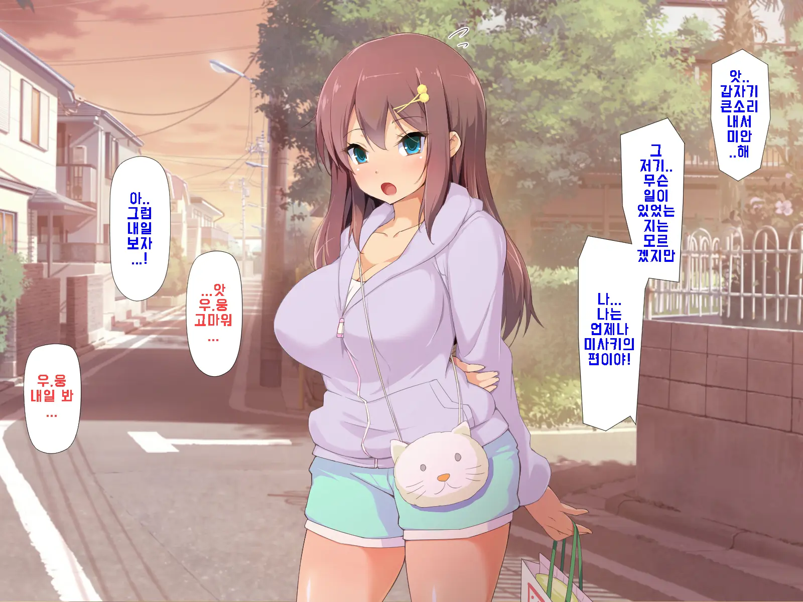 Daisuki Na Osananajimi No Hatsu Ecchi Kara Kekkon, Aka-Chan Ga Umareru Made Mimamocchatta